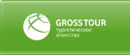 Туристическое Агенство GrossTour